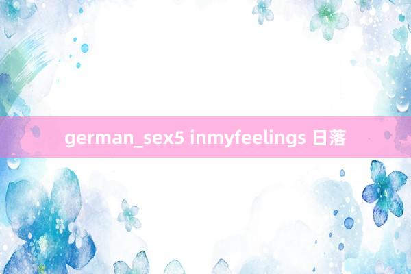 german_sex5 inmyfeelings 日落